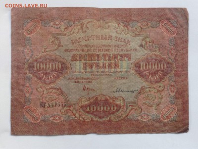 10 000 руб 1919 г Былинский до 14.07-23:00 мск - image
