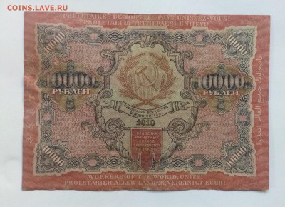 10 000 руб 1919 г Федулеев до 14.07-23:00 мск - image