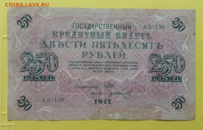 250 руб 1917 г АБ-130 до 14.07-23:00 мск - image