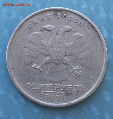 1 рубль 1998 года с Широким кантом,до 18.07.2015 в 22.00 - 20150611_184022-1