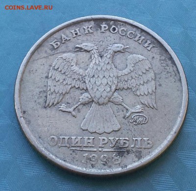 1 рубль 1998 года с Широким кантом,до 18.07.2015 в 22.00 - 20150611_184026-1