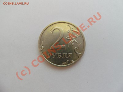 2 рубля 2003 оцените пожалуйста - PICT0242.JPG