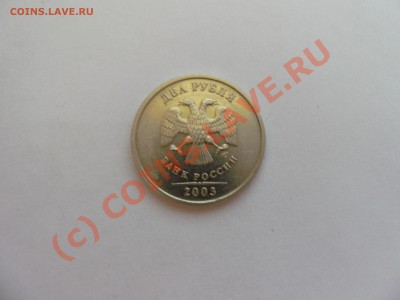2 рубля 2003 оцените пожалуйста - PICT0243.JPG