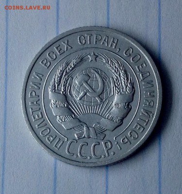 20 копеек 1924 приличная - 20 коп 1924 аверс