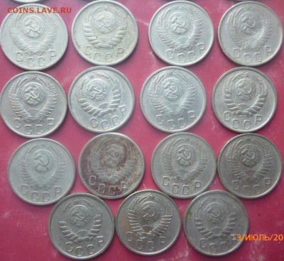 15 копеек до 1961 года - 30 штук - P1040731.JPG