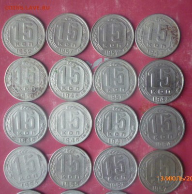15 копеек до 1961 года - 30 штук - P1040726.JPG