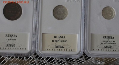 Монеты Российской Империи! - IMG_2958.JPG