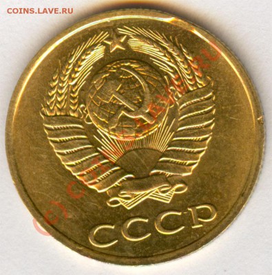 3коп. 1989г. выкус. - 3kop_1