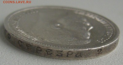 50 КОПЕЕК 1913 г. ШТЕМПЕЛЬНЫЙ БЛЕСК до 13.07-22.00.00 - P1300462.JPG