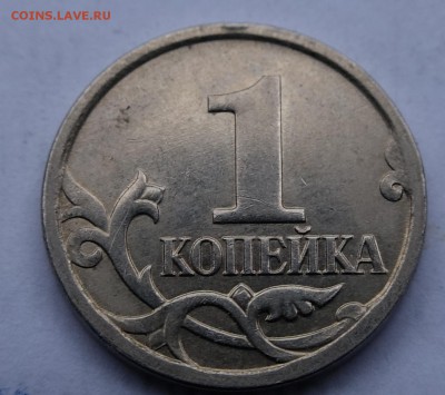 2007М шт 4.3 или 4.4. Определение разновидностей - 1.1.JPG
