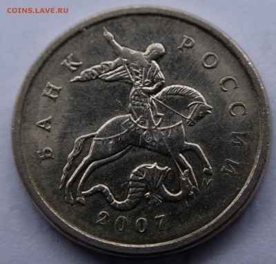 2007М шт 4.3 или 4.4. Определение разновидностей - 1.2.JPG