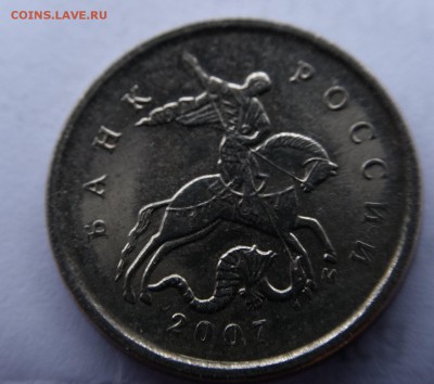 2007М шт 4.3 или 4.4. Определение разновидностей - 2.2.JPG