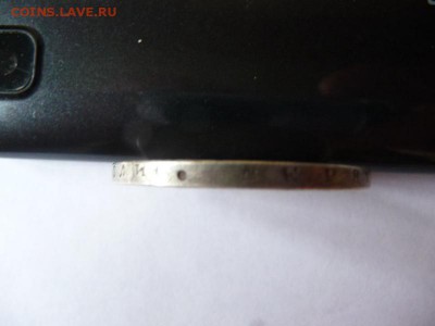 1 Рубль 1863. Фуфло? - P1060510_новый размер.JPG