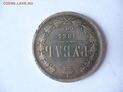 1 Рубль 1884. На подлинность. - P1060514_новый размер.JPG