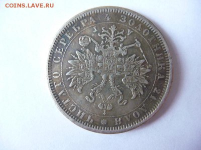 1 Рубль 1884. На подлинность. - P1060516_новый размер.JPG