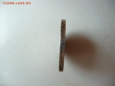 1 Рубль 1907. Экземпляр 1. На подлинность. - P1060480_новый размер.JPG