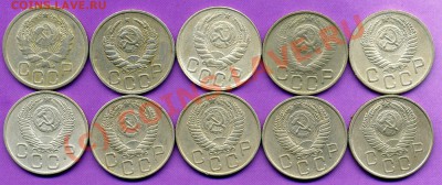 10,15,20 КОПЕЕК 1936-1957гг-До 27.07.10г  20-45 МСК. - img423