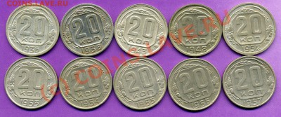 10,15,20 КОПЕЕК 1936-1957гг-До 27.07.10г  20-45 МСК. - img422