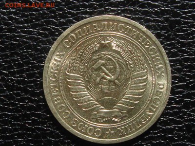1 рубль 1964г. UNC. До 16.07.2015год. - DSC00112.JPG