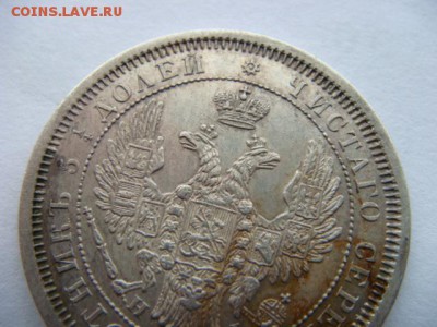 25 копеек 1855 г Спб - DSC08027.JPG