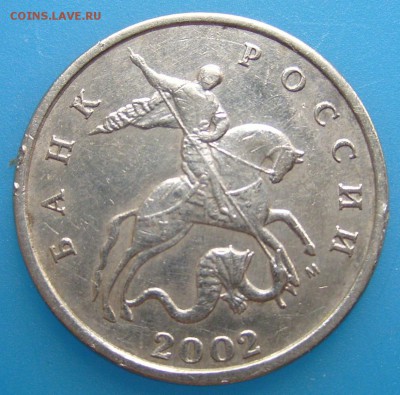 5 копеек 2002 м шт.В2 по А.С. - S7008528.JPG