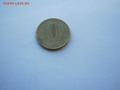 10 р непрочекан (нет года выпуска) - IMG_1422[1].JPG
