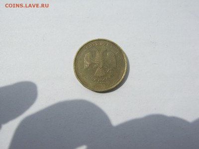 10 р непрочекан (нет года выпуска) - IMG_1424[1].JPG