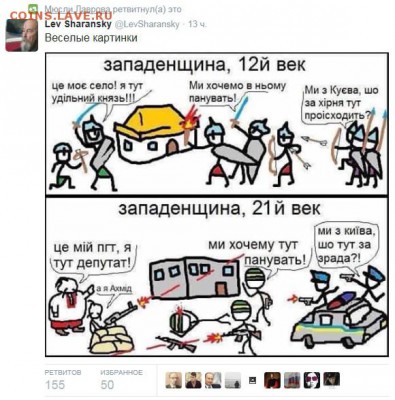 События на Украине. - 1