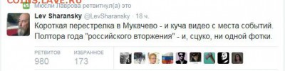 События на Украине. - 2