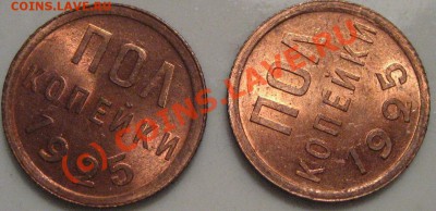 Полтинник 1925г. - 0.5к-25