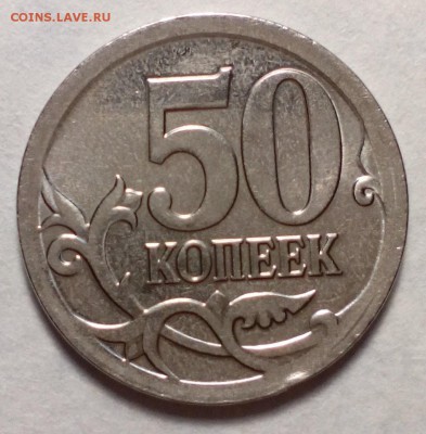 50 копеек на белой заготовке - оценка и обсуждение - IMG_20150630_232839