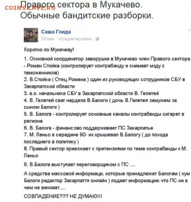 События на Украине. - 7