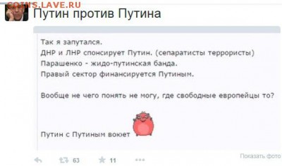 События на Украине. - 4