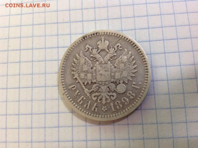 рубль 1897 АГ, 1898 АГ - 2