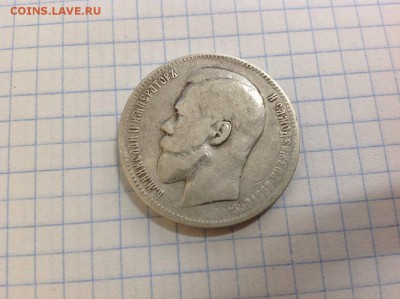 рубль 1897 АГ, 1898 АГ - 3