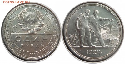 Меняю 1р 1924 Ф9 Ф10 на рубли 1997 1998 "широкий кант" - 1r1924 F9