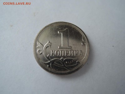 подскажите по 1 коп 2007м - DSCN0957.JPG