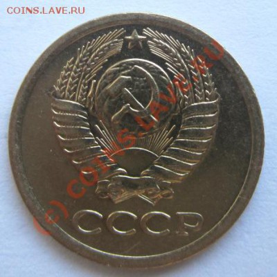 1коп.1975 - 1r1975gerb.b 084