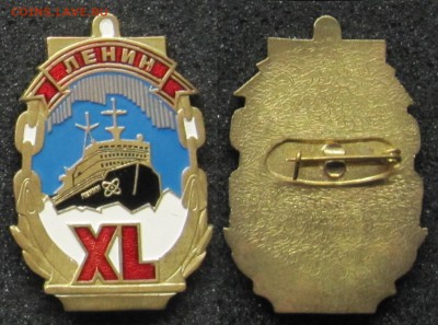 Редкий знак ММП - "ЛЕНИН-XL". - IMG_5991б