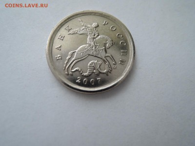 подскажите по 1 коп 2007м - DSCN0979.JPG