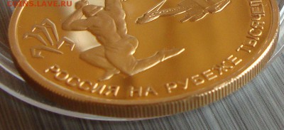 100 рублей 2000 и 2001 год, золото Оценка - qw8