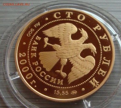 100 рублей 2000 и 2001 год, золото Оценка - QW7