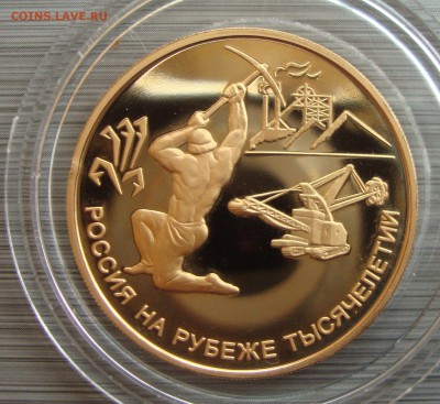 100 рублей 2000 и 2001 год, золото Оценка - QW5
