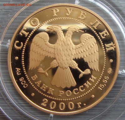 100 рублей 2000 и 2001 год, золото Оценка - QW4