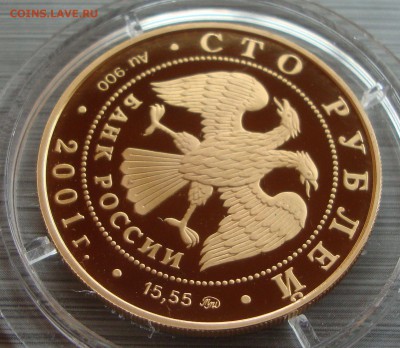 100 рублей 2000 и 2001 год, золото Оценка - QW2