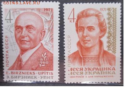 СССР 1971. Писатели*** - 1971-50.JPG