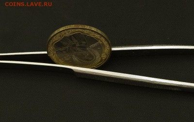 10 рублей исклюзив - 24