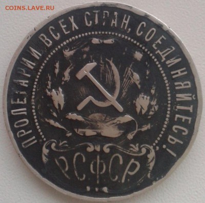 Убитый рубль 1921 полуточка - LkckwAo5kLQ