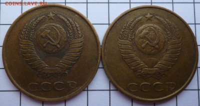 3 копейки 1980,1985 - P1080116.JPG