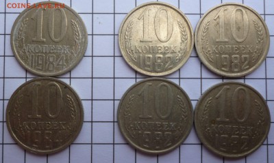 10 копеек 1981 - P1080117.JPG